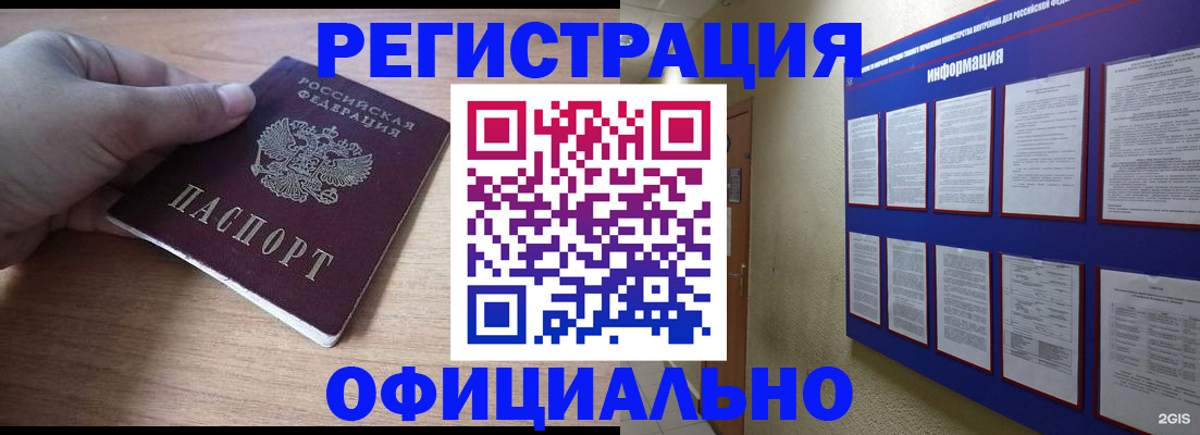 временная регистрация для школы в Самаре