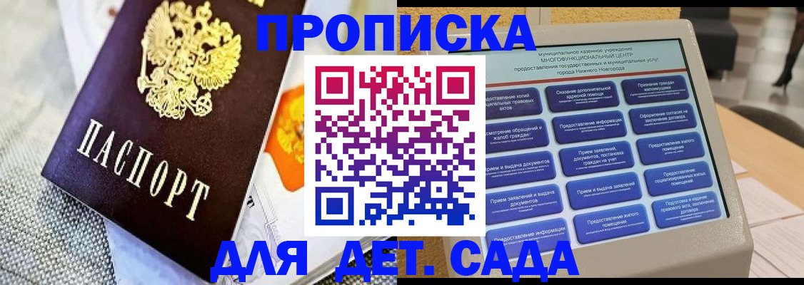 временная регистрация для школы в Самаре