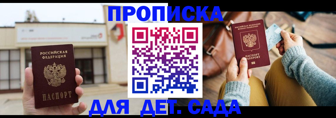 найти адрес прописки в Самаре