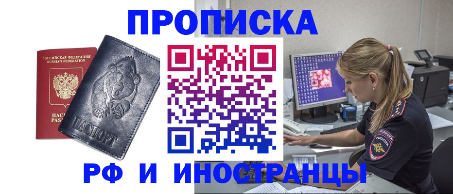 прописка паспорт в Самаре