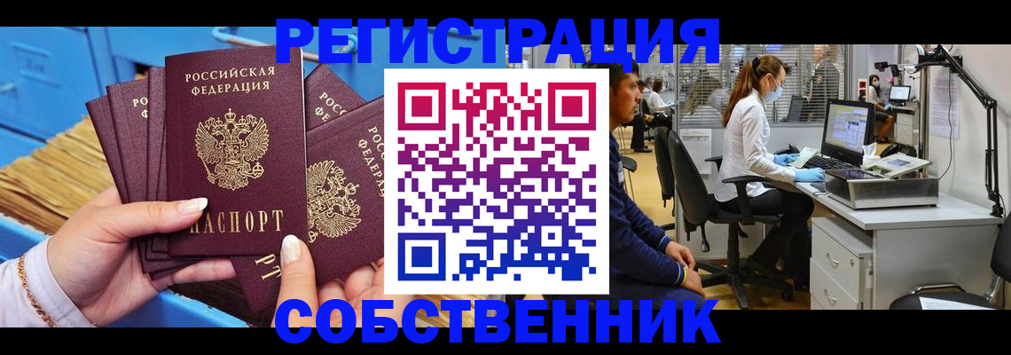 временная регистрация гарантия в Самаре