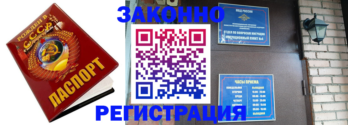 где прописаться в Самаре